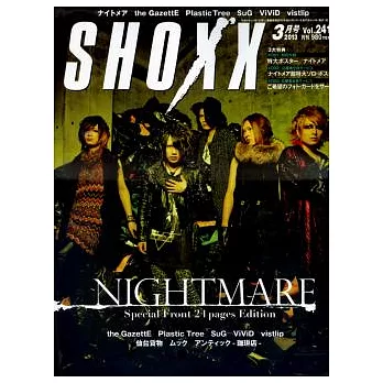 SHOXX 3月號/2013