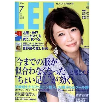 Lee 7月號/2013