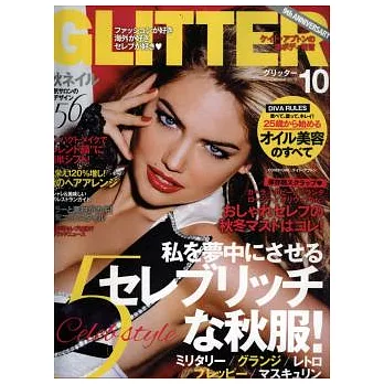 GLITTER 10月號/2013