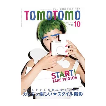 TOMOTOMO 10月號/2013