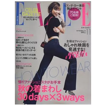 ELLE JAPON 11月號/2013