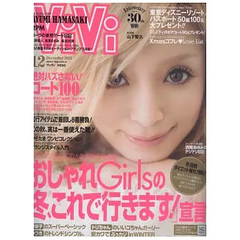 VIVI 12月號/2013