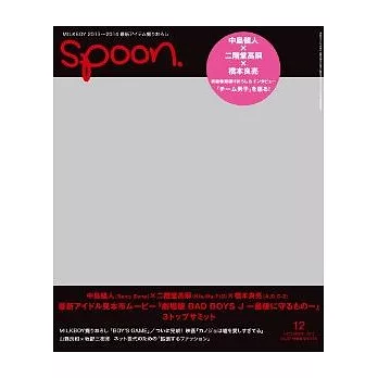 SPOON 12月號/2013