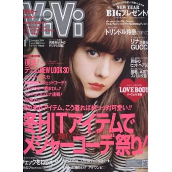 VIVI 1月號/2014