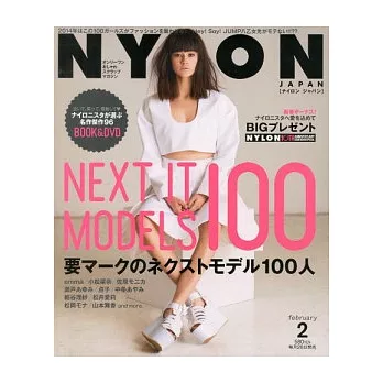 NYLON JAPAN 2月號/2014