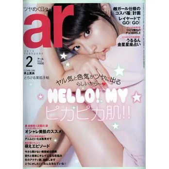 ar 2月號/2014