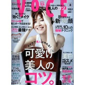 VOCE 3月號/2014