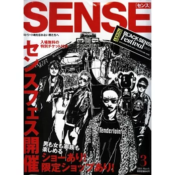 SENSE 3月號/2014