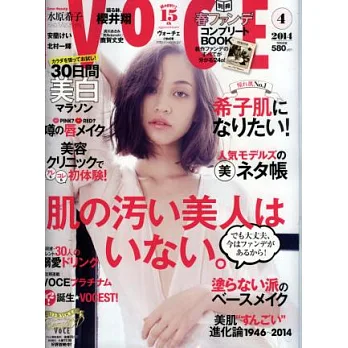 VOCE 4月號/2014