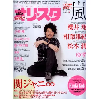 Only star 3月3日/2014