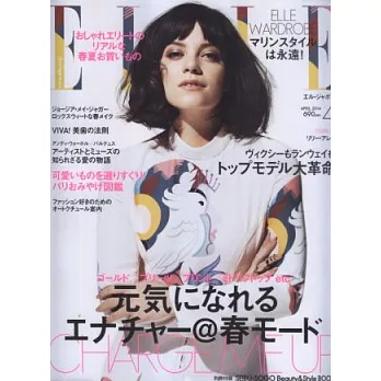 ELLE JAPON 4月號/2014