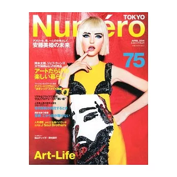 Numero TOKYO 4月號/2014