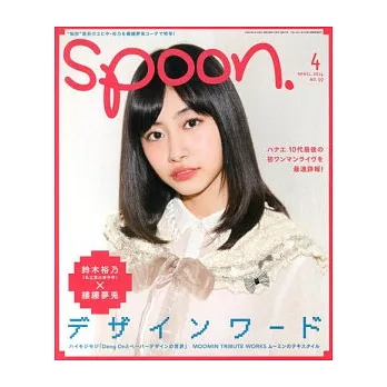 SPOON 4月號/2014