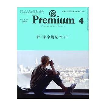 ＆Premium 4月號/2014
