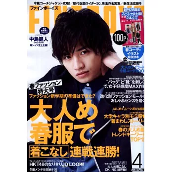 FINEBOYS 4月號/2014