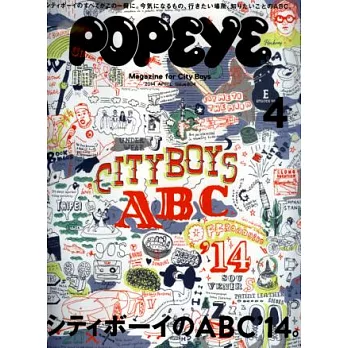 POPEYE 4月號/2014