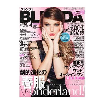 BLENDA 4月號/2014