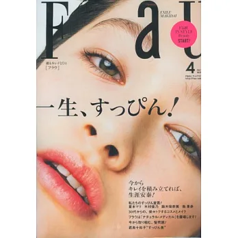 FRAU 4月號/2014