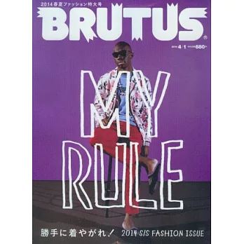 BRUTUS 4月1日/2014