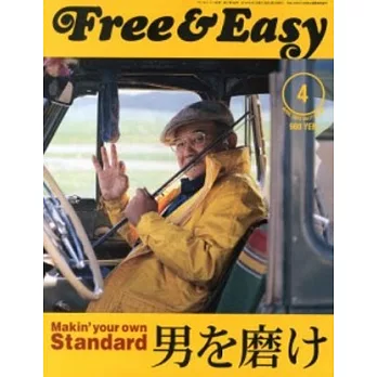 Free＆Easy 4月號/2014