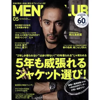 MEN’S CLUB 5月號/2014