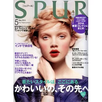 SPUR 5月號/2014