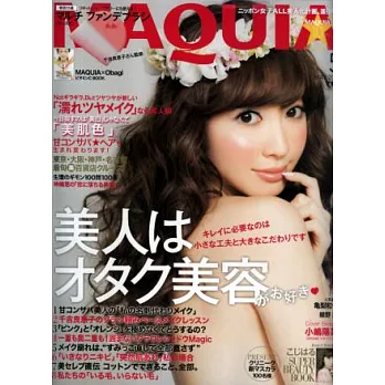 MAQUIA 5月號/2014