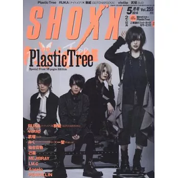 SHOXX 5月號/2014