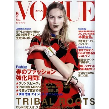 VOGUE JAPAN 5月號/2014