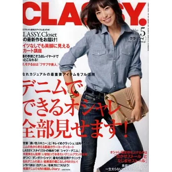 CLASSY 5月號/2014