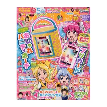 趣味幼稚園 5月號/2014