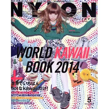 NYLON JAPAN 5月號/2014