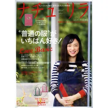 舒適自然風成熟女性造型手冊 5月號/2014