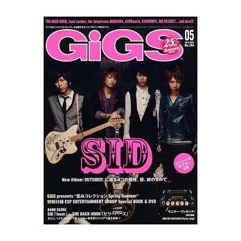 GiGS 5月號/2014