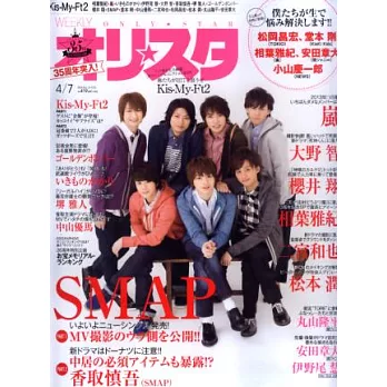 Only star 4月7日/2014