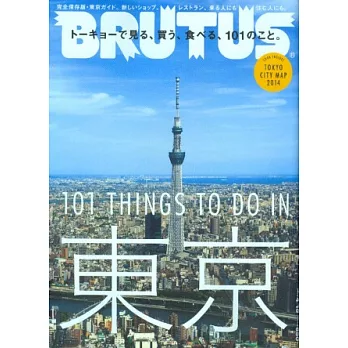 BRUTUS 4月15日/2014