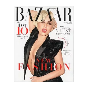 Harper’s BAZAAR 5月號/2014