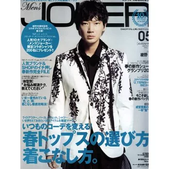 Men`s JOKER 5月號/2014