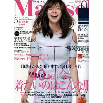 marisol 5月號/2014