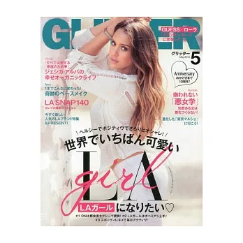 GLITTER 5月號/2014