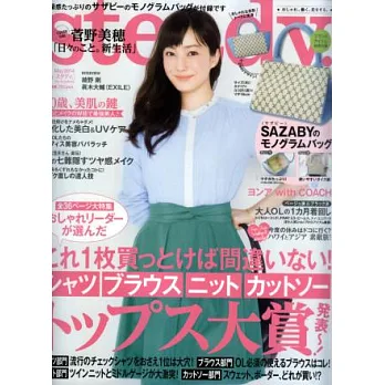 steady 5月號/2014