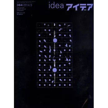 idea 5月號/2014