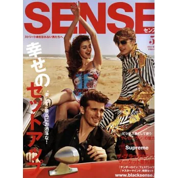 SENSE 5月號/2014