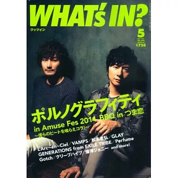 WHAT’S IN 5月號/2014