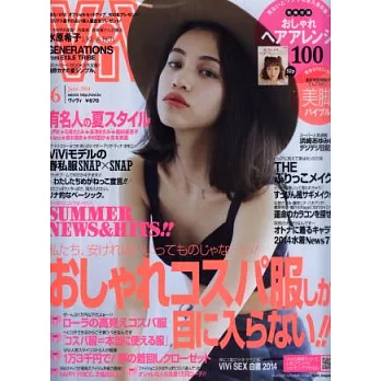 VIVI 6月號/2014