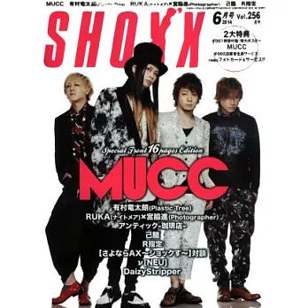 SHOXX 6月號/2014