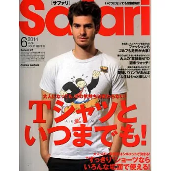 Safari 6月號/2014