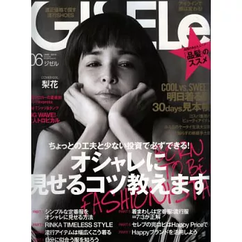 GISELE 6月號/2014