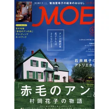 MOE 6月號/2014