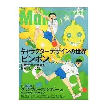 MdN 6月號/2014